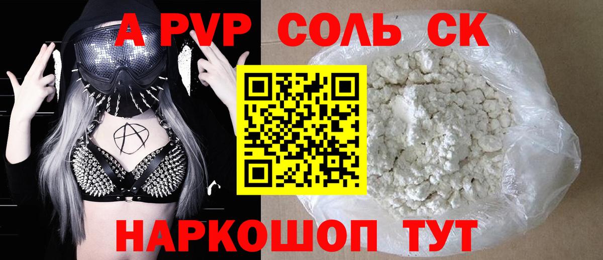 Alpha PVP мука  Вход с VPN  Ноябрьск  А ПВП  Alpha-PVP СК КРИС 