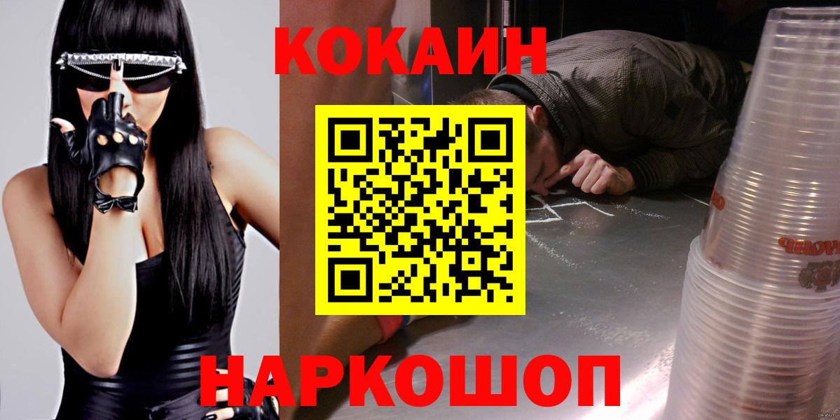 Кокаин VHQ Ноябрьск