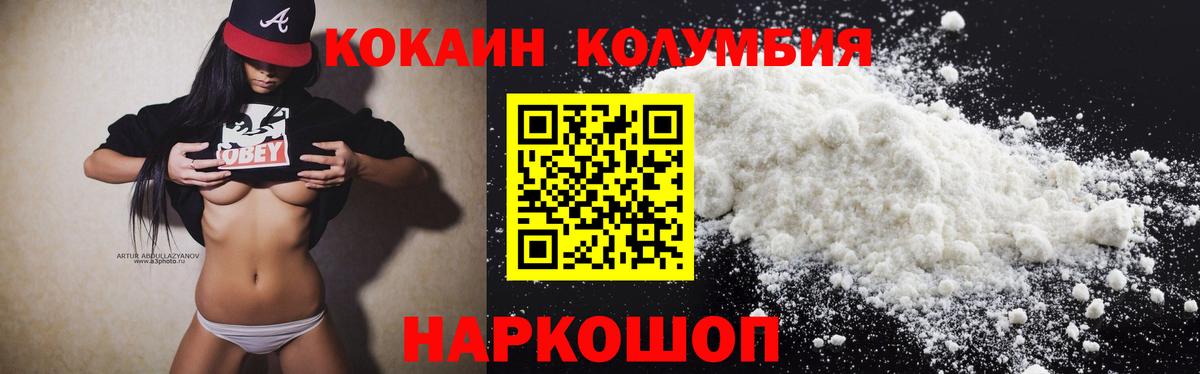 Кокаин Columbia  Cocaine 99%  COCAIN  Вход с VPN  Ноябрьск 