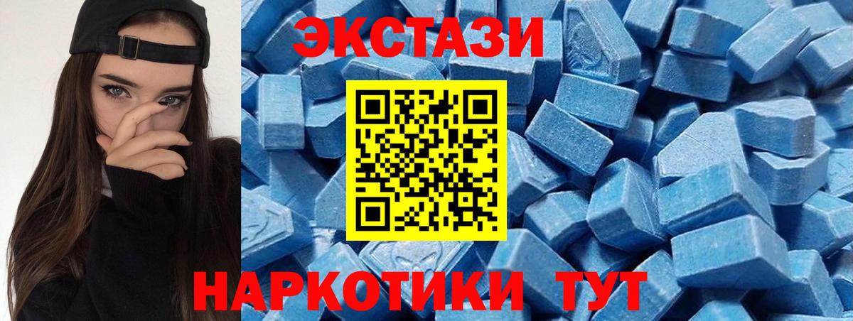 ЭКСТАЗИ 99%  Ecstasy  Ноябрьск  Вход с VPN  ЭКСТАЗИ Cube 