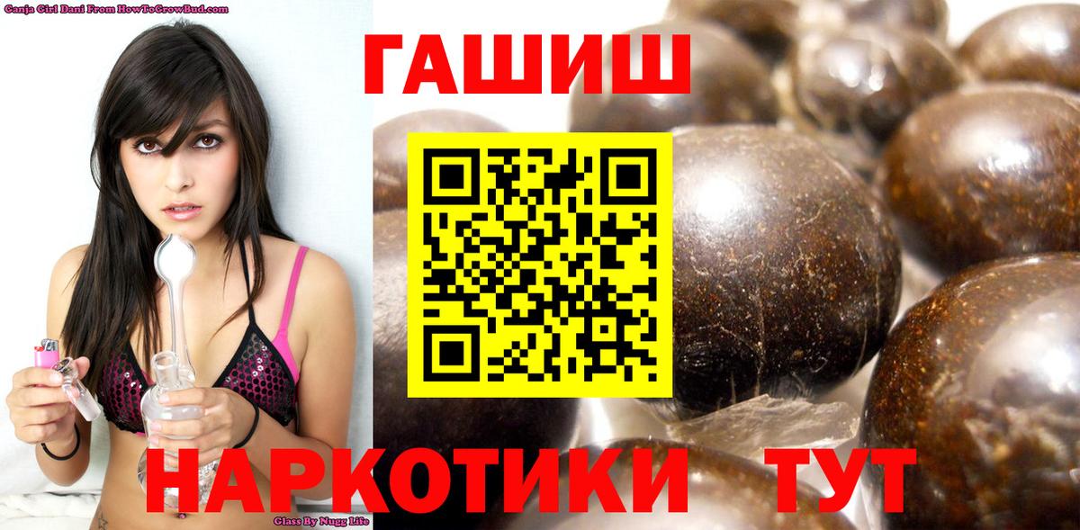 Ноябрьск  ГАШ  Вход с VPN  Гашиш Cannabis 
