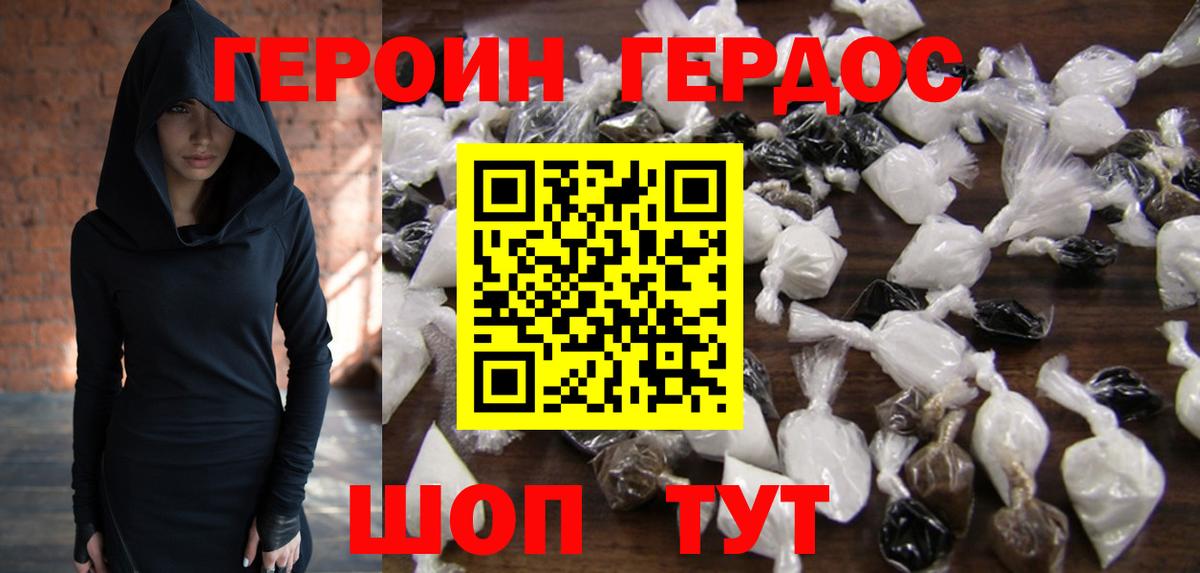 ГЕРОИН  ГЕРОИН хмурый  Вход с VPN  Ноябрьск 