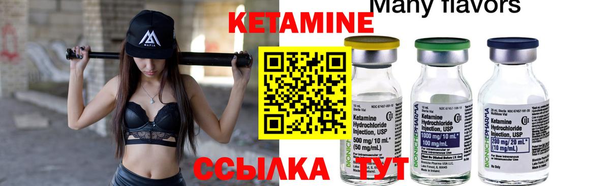КЕТАМИН ketamine  Вход с VPN  Ноябрьск 