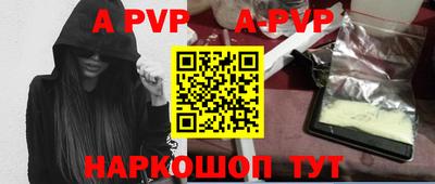 прущая мука Сланцы