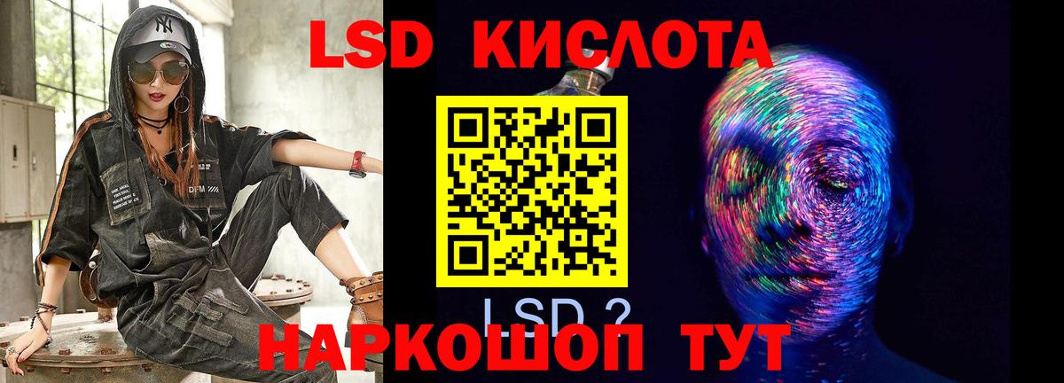 ЛСД экстази ecstasy  ЛСД экстази ecstasy  Вход с VPN  Лсд 25 экстази  Ноябрьск 