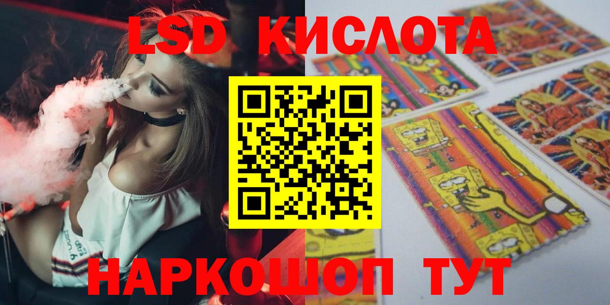 ЛСД экстази кислота Ноябрьск