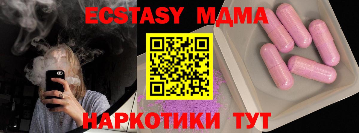 МДМА VHQ  MDMA  Ноябрьск  MDMA кристаллы  Вход с VPN 
