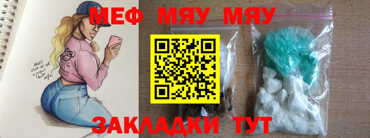 Мефедрон мука Ноябрьск