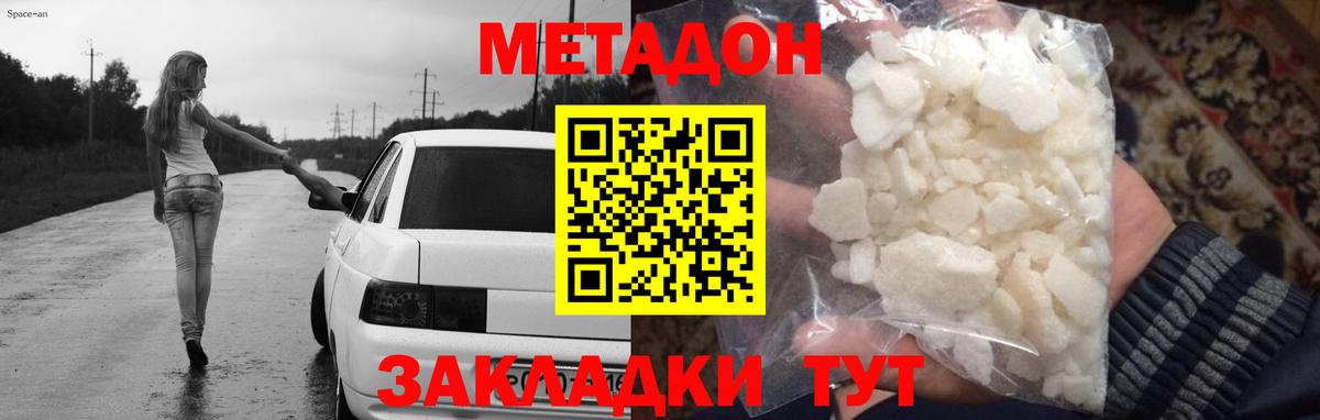 Ноябрьск  МЕТАДОН кристалл  Вход с VPN 