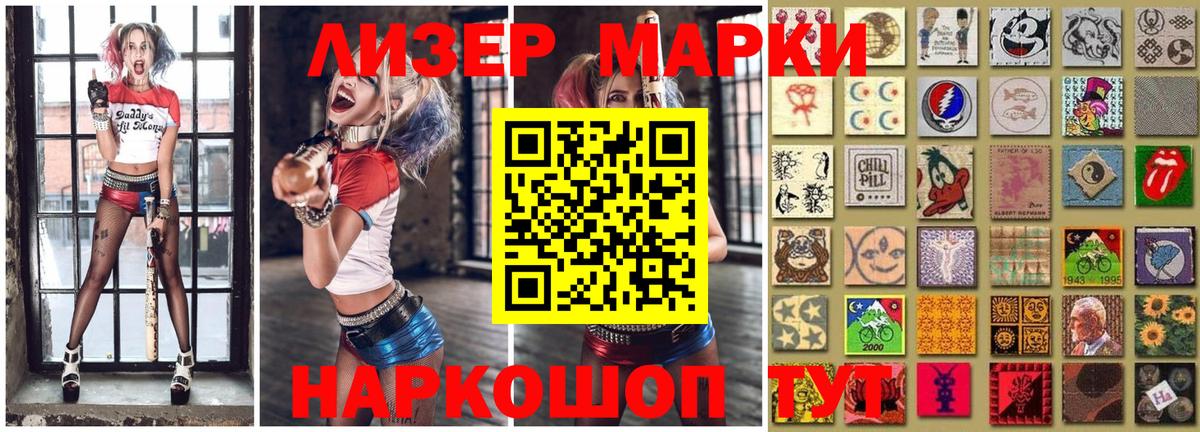 Ноябрьск  Марки N-bome 1,5мг  цены наркотик  Вход с VPN 