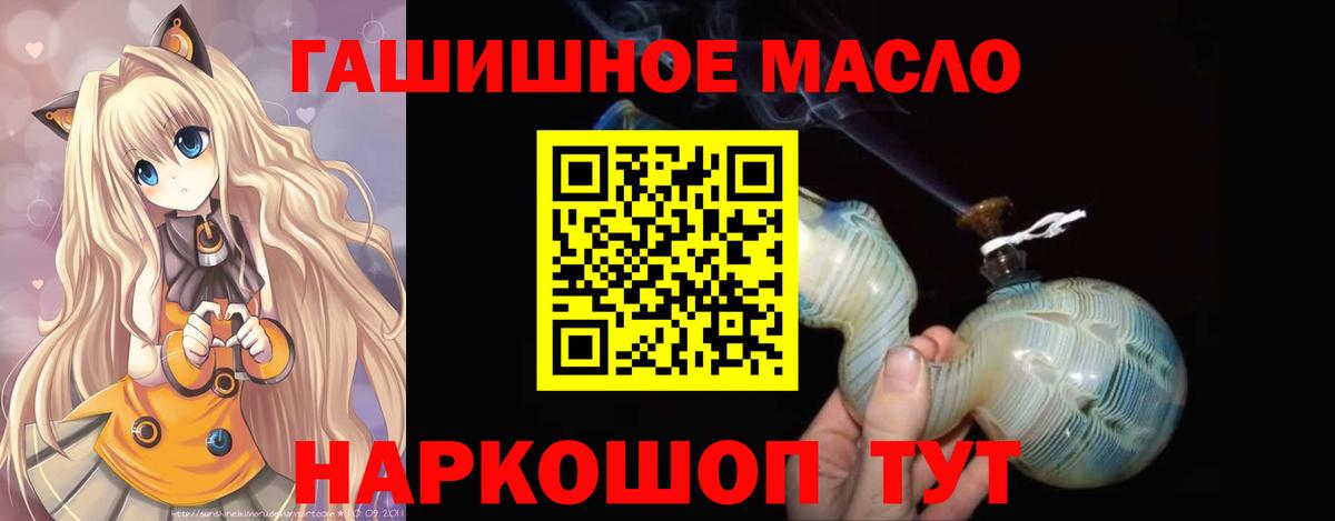 ТГК гашишное масло  Вход с VPN  Ноябрьск  продажа наркотиков  Дистиллят ТГК Wax 
